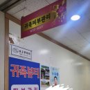 귀족뷰티(피부관리실) 이미지