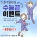 온다헤어(ONDA HAIR)