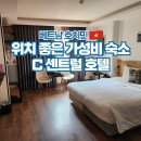 카페 216 st | 베트남 호치민 여행 가성비 숙소 추천 C 센트럴 호텔