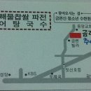 금련산추어탕 이미지