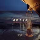 아름다운 일몰이 반겨주는 순천 와온해변 와온항 정보