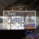 오창농협주유소 이미지