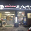 황강장어 이미지