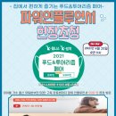 포인트푸드 이미지
