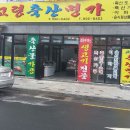 탑식육점 이미지