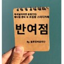 반여메디컬센터 이미지