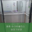 평촌아크로팰리스 이미지