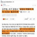 ''김연철'' 과거칼럼서 ''금강산 박왕자 피격사건은 통과의례'' 이미지