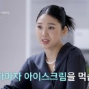 눈아이스크림 - 고양시 일산동구 하늘마을1로 23 | 눈아이스크림