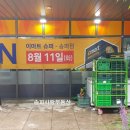 이마트에브리데이 송파점 이미지