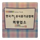진흥떡집 이미지