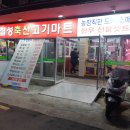 태평축산유통 이미지