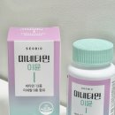 멀티비타민 미네랄 추천 서바이오 미네타민 이뮨 비타민 후기