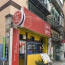 북부도서관 | 도당동맛집 유서이 쌀국수 다녀왔습니다! (산더미처럼 쌓인 고기와 쌀국수 메뉴, 맛, 분위기 후기)