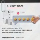 플레이업파트너스