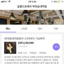 살롱드포레라 이미지