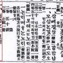 육두문자(肉頭文字)라는 표현의 초기 용례 이미지