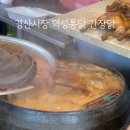 덕성청과