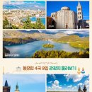 프라하 여행사 이미지
