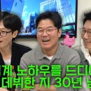 [핑계고] 유재석: 언젠가 한번 영석(PD)이 하고 기회가 되면 프로그램을.. 이미지