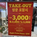 피자EPP고잔 이미지