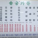 솔궁가든