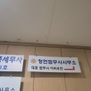 고양시 일산 상속 법무사, 맞춤형 설계가 필요하다면? 청연 법무사 사무소