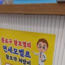 연세모벨르의원 이미지