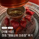 강동-천호-4242 이미지