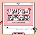 원어민 영어 프리토킹 이미지