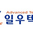 (주)일우텍 이미지