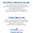 올댓양산지사