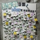 트리니티태권도 민락도장 이미지