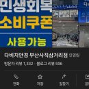 다비치안경 부산사직삼거리점