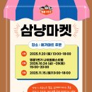 냥마켓 네이버블로그