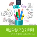 칸미술교습소