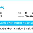 우미린 3009동 이미지