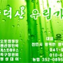 우림펜션 민박 이미지