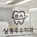 아임치과의원 이미지