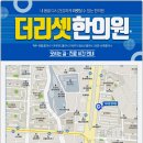 더리셋한의원 네이버블로그