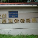 한신그린코아아파트 이미지