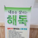 고현한의원 이미지