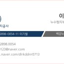 대한누수탐지협회