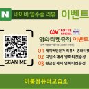 이룸컴퓨터교습소 - 경산시 대학로298길 20-7 | 이룸컴퓨터교습소