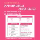 [2급과정] 스피치지도사 2급 이미지