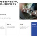 You can do it(유캔두잇) | [공지] chatgpt를 활용한 ai웹앱(자바,파이썬)서비스개발자양성과정 3회차 개강일정안내문
