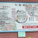 보영이네해물칼국수별관 이미지