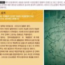 간도협약 100주년의 의미 이미지