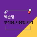 아주약품(주) 이미지