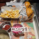 (주)코리아세븐 시그니처2호점 | 성수 수제버거 맛집 제스티살룬 후기ㅣ2026 코리아 버거 챔피언십 우승한 버거맛집